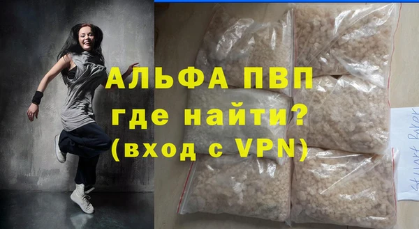ALPHA PVP Алексеевка